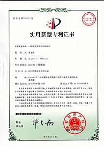 《一種新型玻璃鋼預(yù)制泵站》實用新型專利證書